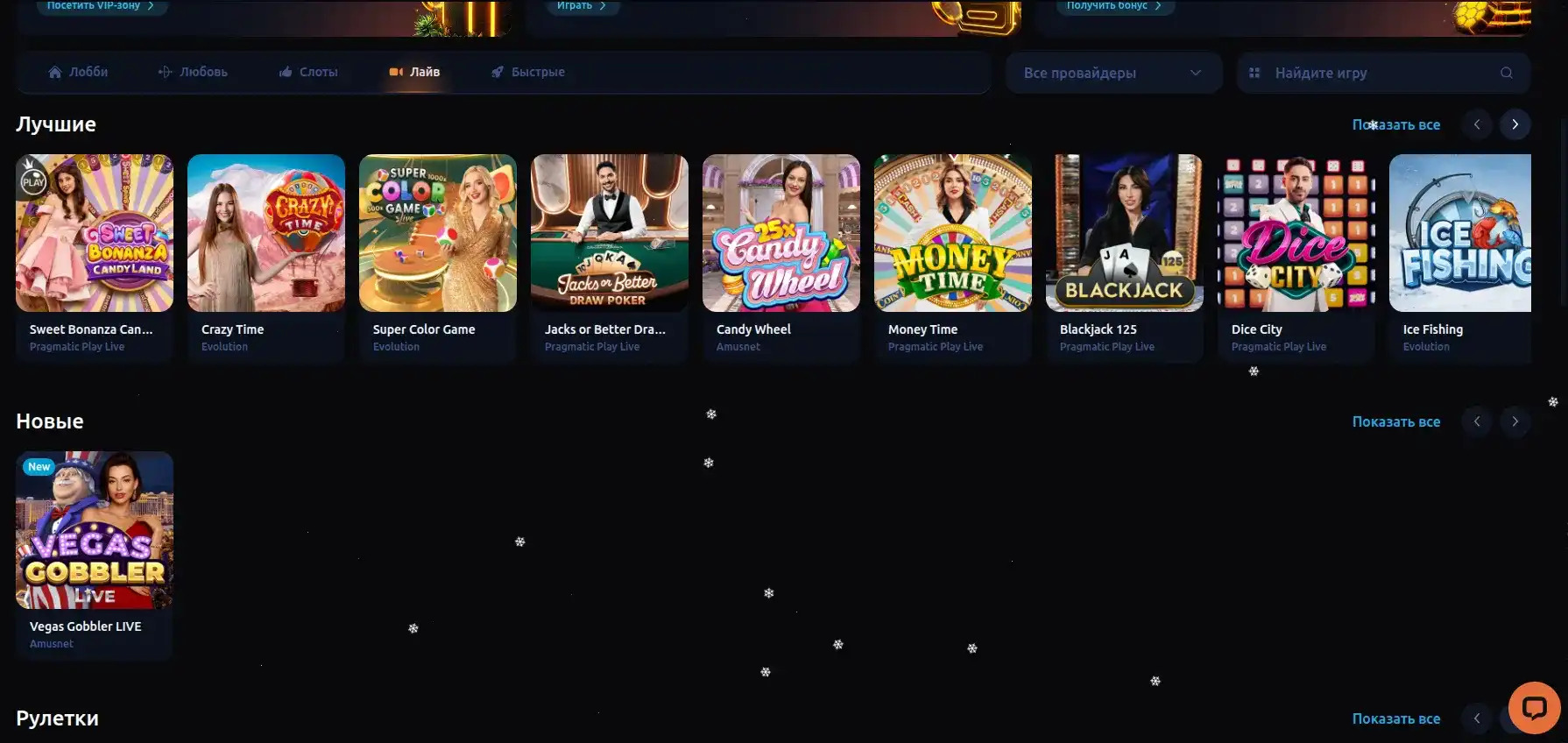 Бонусы и акции Lev casino